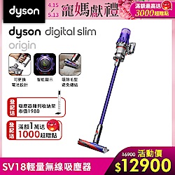 Dyson 戴森 Digital Slim Origin SV18 智慧輕量無線吸塵器 (紫色)