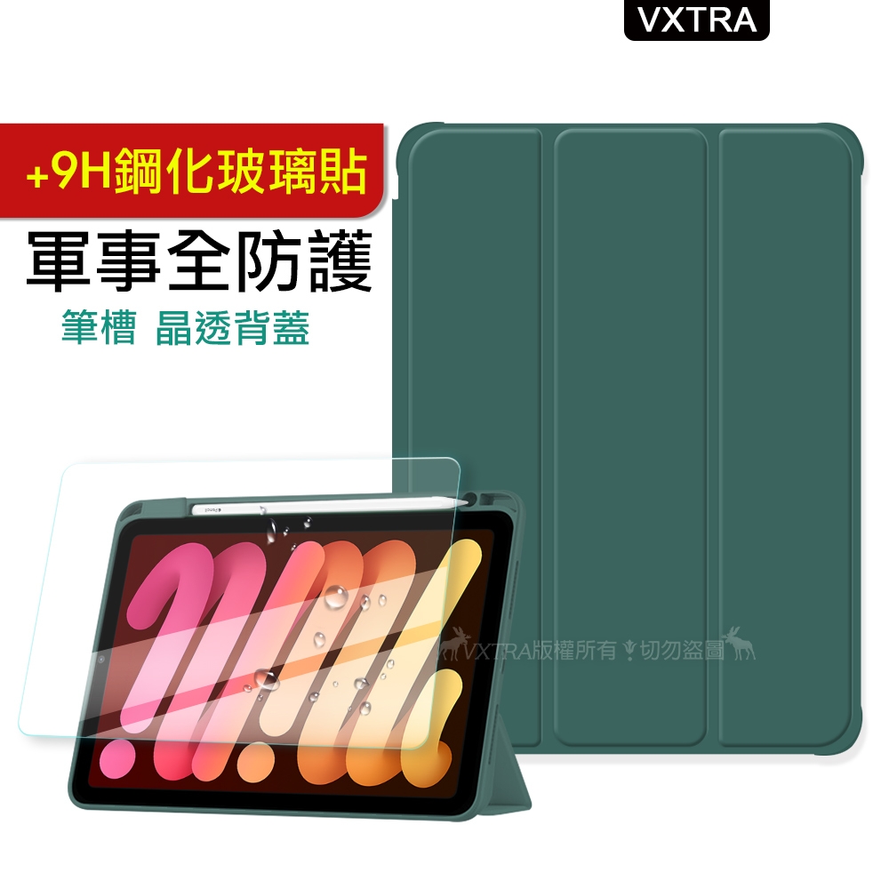 VXTRA 軍事全防護 iPad Air (第5代) Air5/Air4 10.9吋 晶透背蓋 超纖皮紋皮套(暗墨綠)+玻璃貼