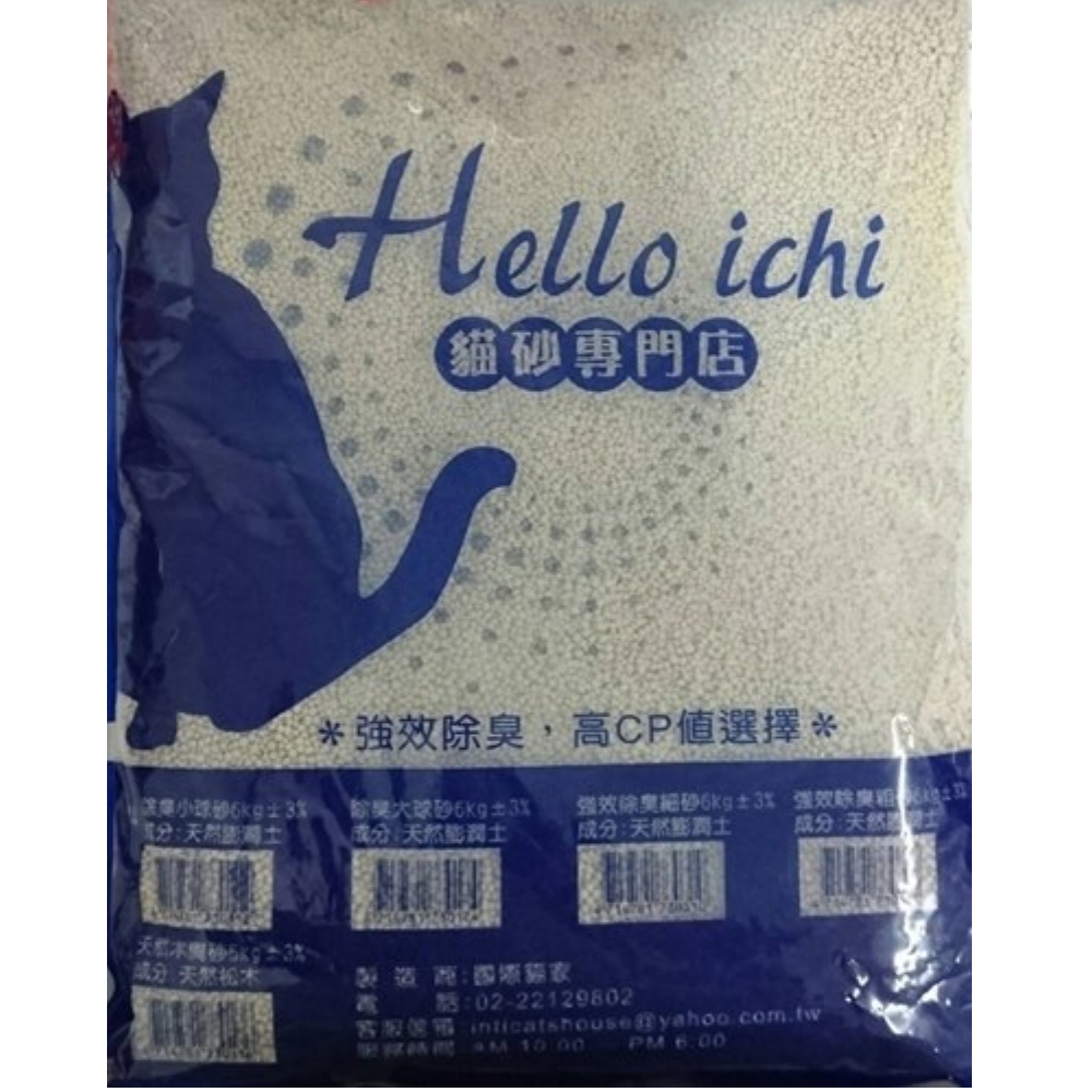 國際貓家 Hello Ichi 大球貓砂 3KG