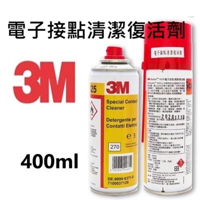 【3M】 德國原裝進口 Scotch 1625 電子接點清潔復活劑 400ML