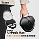 【Timo】AirPods Max專用 輕量EVA皮質質感 防撞包覆式耳機硬殼保護套 / 耳機收納盒 product thumbnail 1