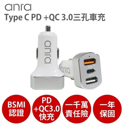 【anra】 Type-C PD +QC 3.0三孔車充(QC+PD雙快充車充頭)-2入組