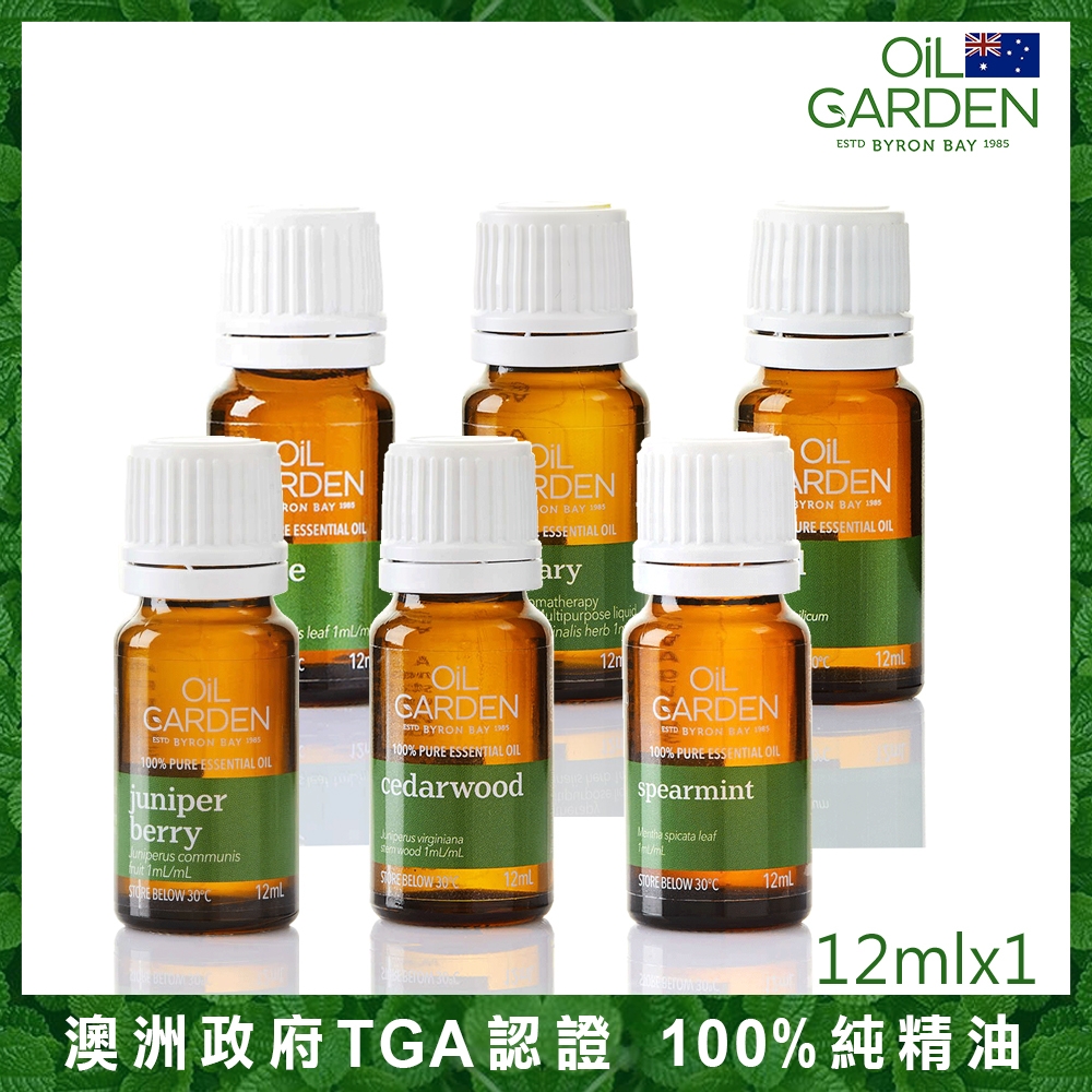 OiL GARDEN澳悠園TGA認證單方精油12ml(綠薄荷/葡萄柚/薰衣草/馬鬱蘭/苦橙/天竺葵)