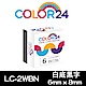 【Color24】 for Epson LK-2WBN / LC-2WBN一般系列白底黑字相容標籤帶(寬度6mm) product thumbnail 1