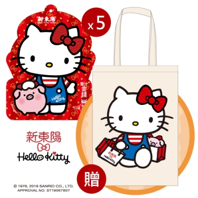 新東陽 Hello Kitty蜜汁金錢豬肉乾110g共5包(贈Kitty聯名提袋D款)