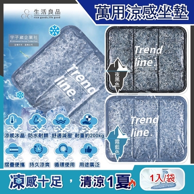 生活良品-超Q彈立體冰晶散熱降溫防水舒壓萬用涼感坐墊38x32cm大尺寸1入/袋(冰墊,汽車椅墊,寵物墊,枕墊)