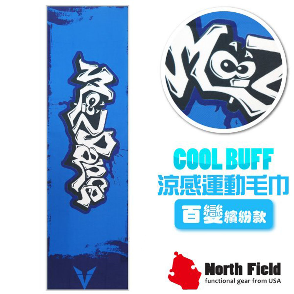 美國 North Field COOL BUFF 速乾吸濕排汗涼感運動毛巾_動感海藍