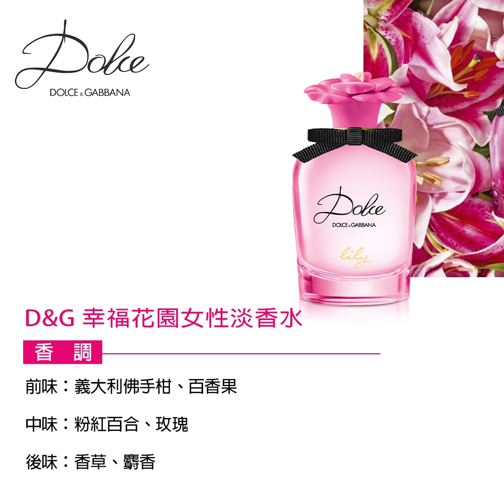 D&G 幸福花園女性淡香水50ml | 其他品牌| Yahoo奇摩購物中心