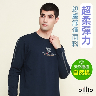 oillio歐洲貴族 男裝 長袖圓領T恤 超柔彈力 簡約單品 品牌刺繡 藏青色 法國品牌 有大尺碼