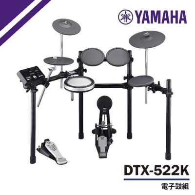 YAMAHA DTX-522K /電子鼓/贈琴椅、鼓棒、耳機