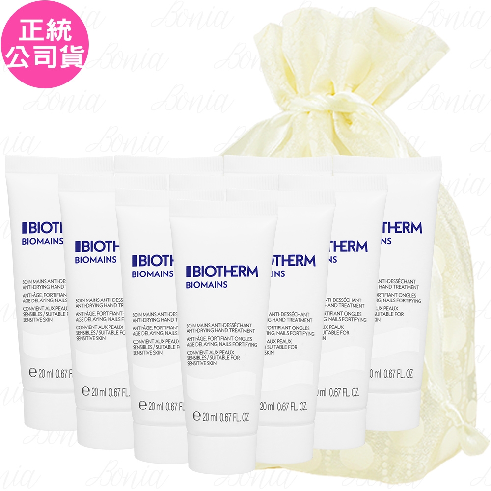 BIOTHERM 碧兒泉 柔嫩美甲護手霜(20ml)*10旅行袋組(公司貨)