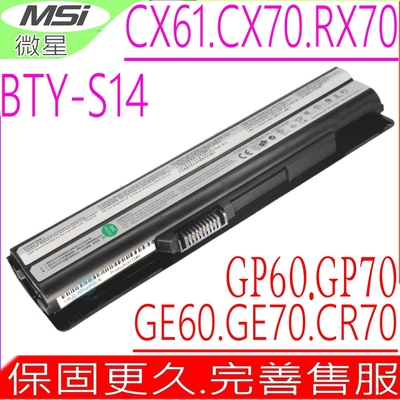 MSI BTY-S14 電池適用 微星 FR620 FR700 FR720 FX620 FX720 BTY-S15 R650 CX650 FX400 FX420 FX600 FX610 FX700