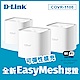 D-Link 友訊  COVR-1100 AC1200 gigabit 雙頻Mesh Wi-Fi無線分享器路由器(3入)(COVR-1103) product thumbnail 2