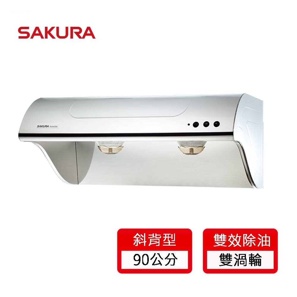 【SAKURA 櫻花】斜背式除油煙機高速雙渦輪+雙效除油90CM(R3262SXL)