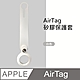 【HH】Apple AirTag 防摔抗刮矽膠保護套 (白色) product thumbnail 2