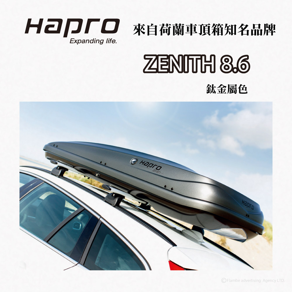 Hapro Zenith 8.6 鈦金屬色 440公升 雙開行李箱