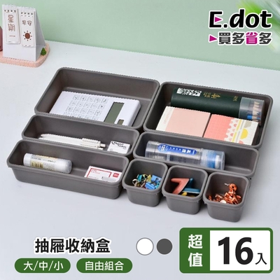 E.dot 櫥櫃抽屜文具小物八件式收納盒(2入組)