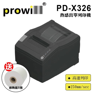 【送感熱紙*5】Prowill PD-X326/ X326 熱感式出單列印機/出單機