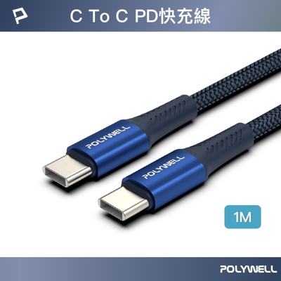 POLYWELL Type-C To Type-C PD編織快充線 60W 編織線 /藍色 /1M