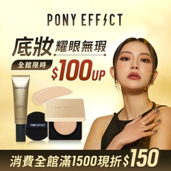 PONY EFFECT▼滿$1500折150