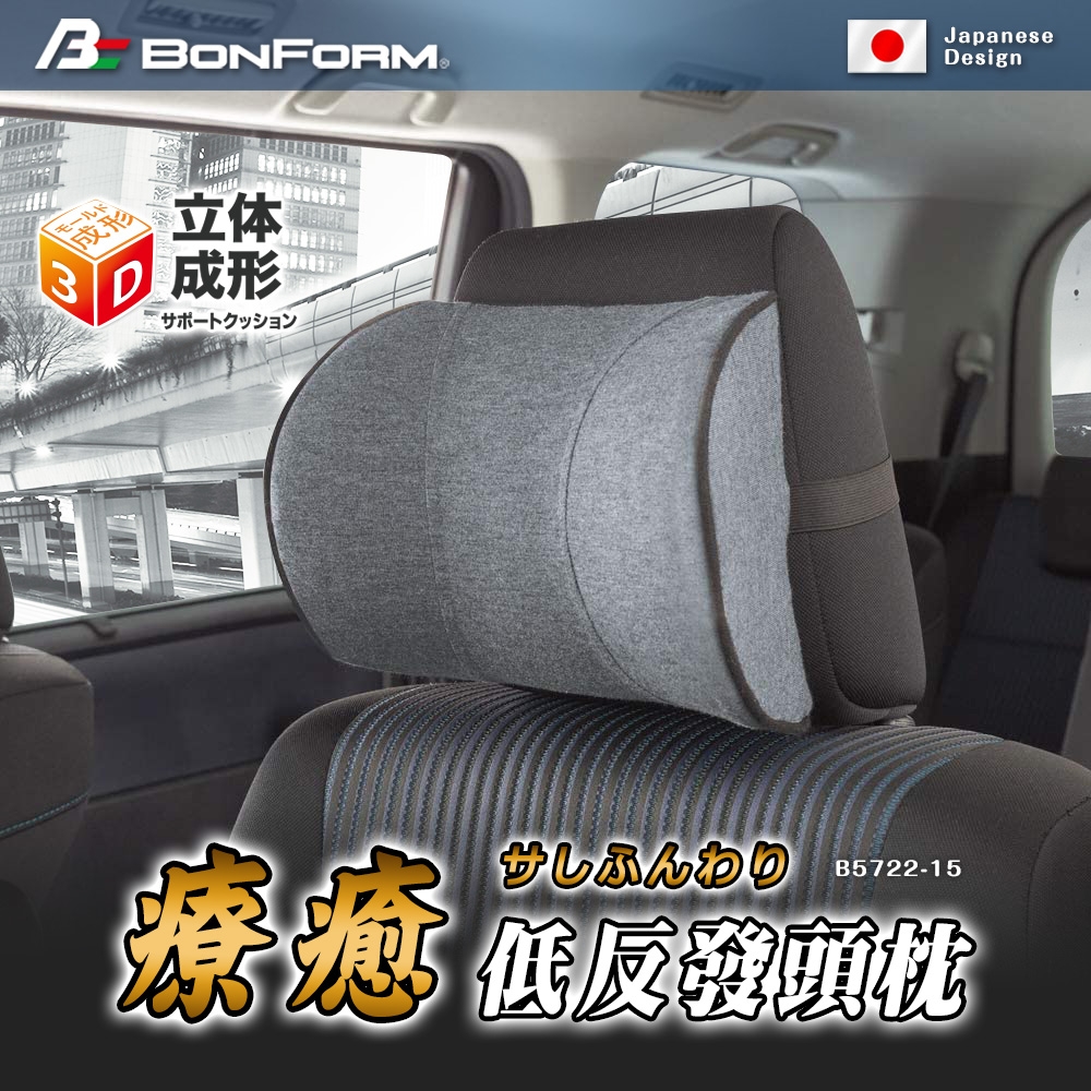 日本【BONFORM】療癒低反發頭枕 B5722-15