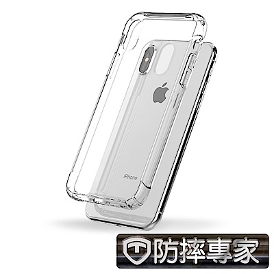 防摔專家 iPhoneX/Xs 新進化極薄清透空壓殼(透明)