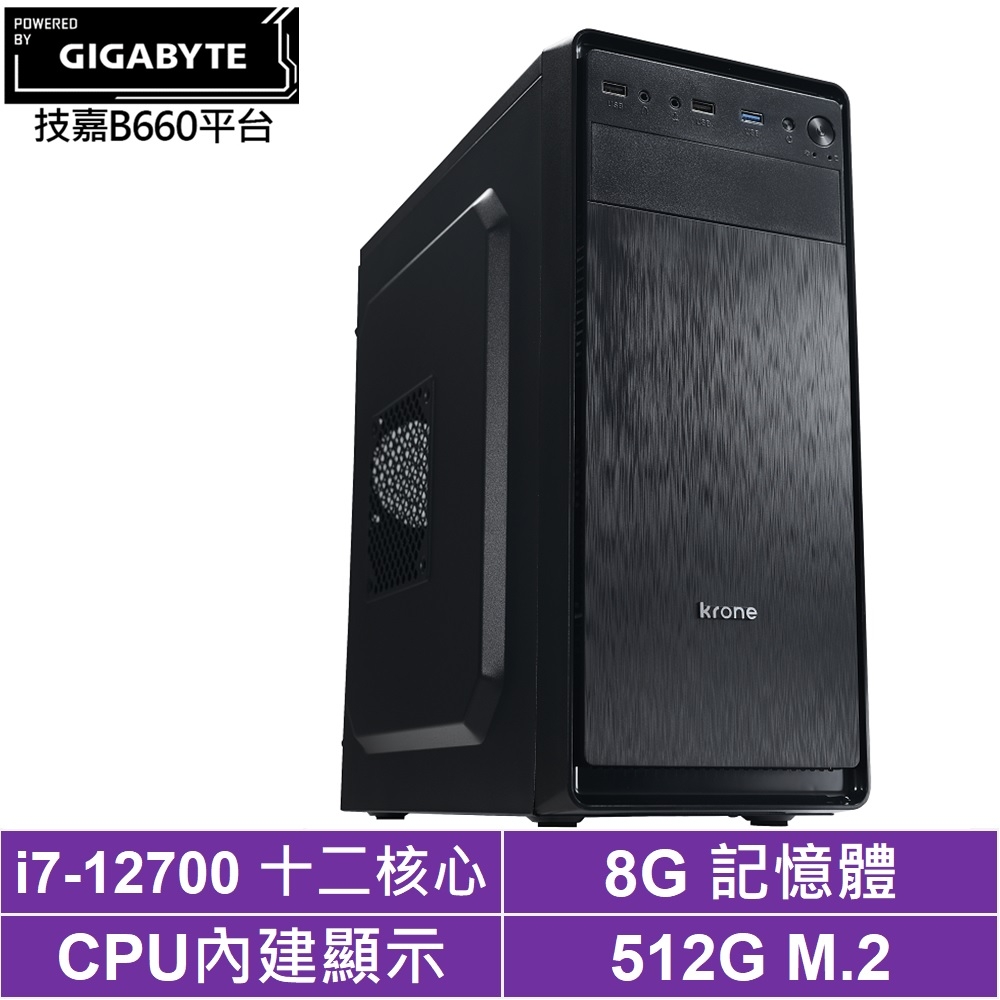 技嘉B660平台[靛藍戰神]i7-12700/8G/512G_SSD