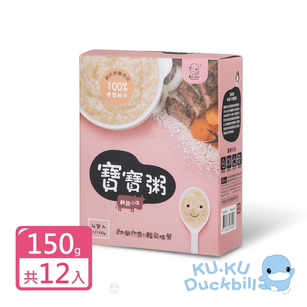KUKU酷咕鴨 寶寶粥150g-12入(鮮蔬小牛/吻魚鮮貝/南瓜小雞)
