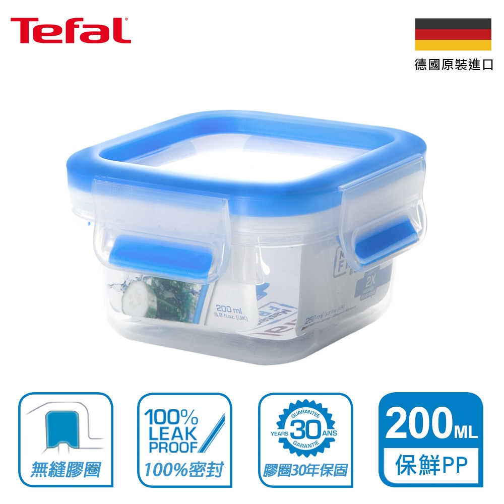 Tefal 法國特福 無縫膠圈PP保鮮盒 200ML方型