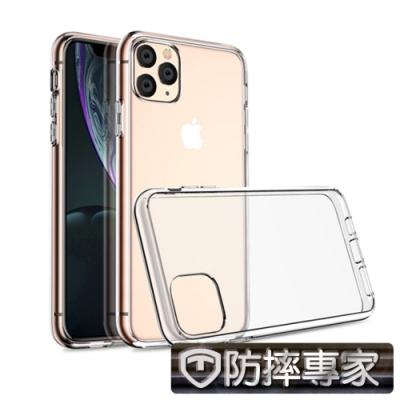 防摔專家 iPhone11 Pro TPU防摔清水軟殼保護套 透明