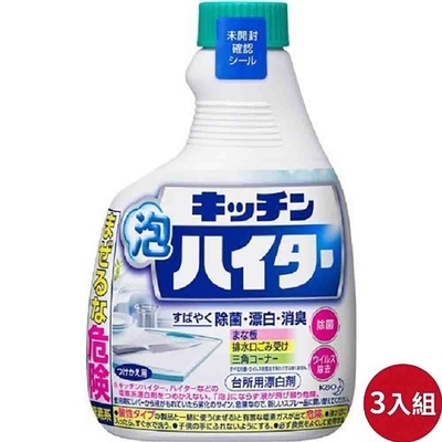 日本【花王】廚房泡沫清潔劑 補充瓶400ml 超值3入組