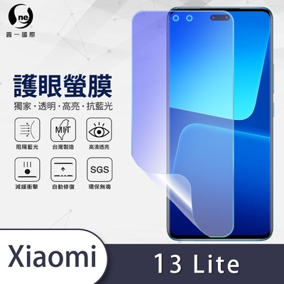 O-one護眼螢膜 Xiaomi小米 13 Lite 全膠螢幕保護貼 手機保護貼