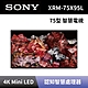 【SONY 索尼】75吋 4K HDR Mini LED 智慧電視 XRM-75X95L product thumbnail 1