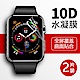 2張裝 Apple Watch 1/2/3代 水凝膜 高清滿版 防爆 手錶保護貼 product thumbnail 1