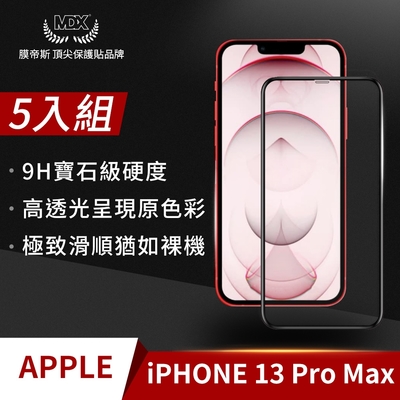 【格森】Apple iPHONE 13 Pro Max 滿版 (黑)鋼化玻璃 保護貼 螢幕保護貼 手機保護貼(5入組)