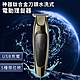 【精靈工廠】神器鈦合金刀頭水洗式電動理髮器(E0380) product thumbnail 1