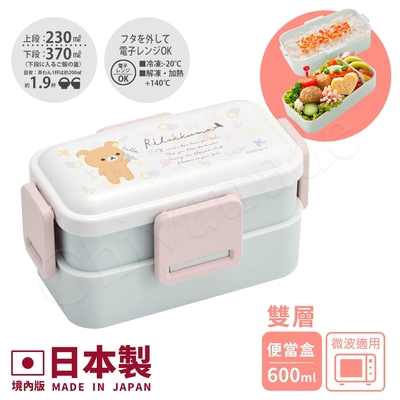 【百科良品】日本製 拉拉熊 懶懶熊 白色浪漫 雙層便當盒 600ML(日本限定版)