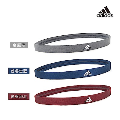 Adidas Yoga 止滑運動髮帶組(金屬灰/ 普魯士藍 / 勃根地紅)