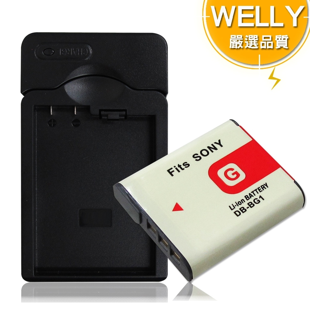 WELLY SONY NP-BG1/NP-FG1/DB-BG1認證版 防爆相機電池充電組