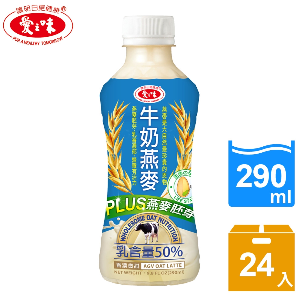【愛之味】牛奶燕麥290ml(24入/箱)