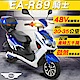 【e路通】EA-R89 騎士 48V鉛酸電池 前後鼓煞車 電動車(電動自行車) product thumbnail 5