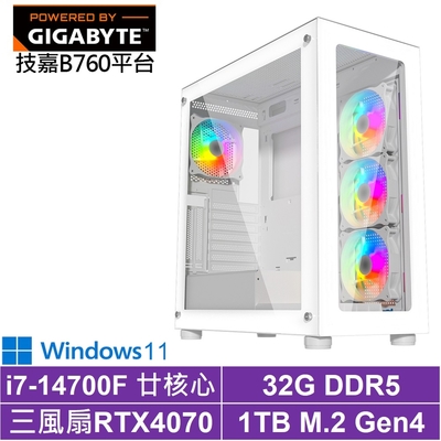 技嘉B760平台[黑騎士GL19CW]i7-14700F/RTX 4070/32G/1TB_SSD/Win11