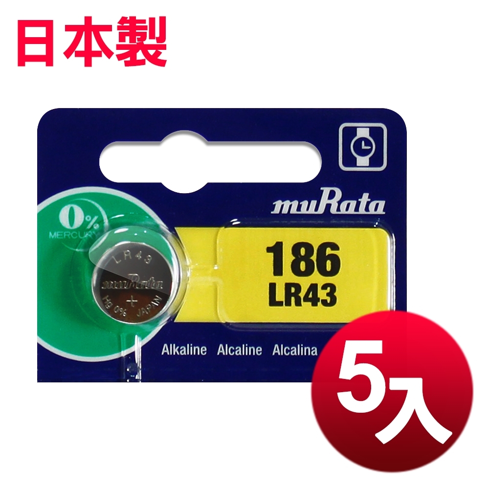 日本制造 muRata 公司貨LR43 鈕扣型電池(5顆入)