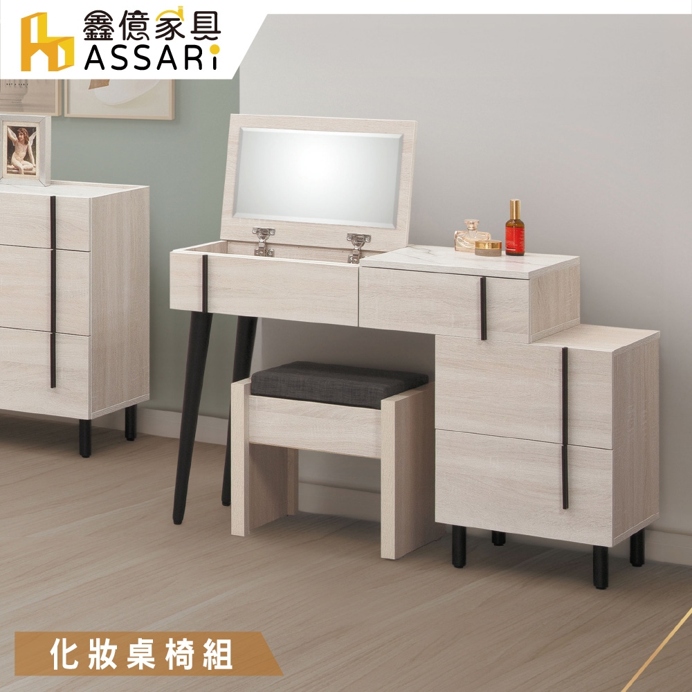 ASSARI-安卡拉3尺伸縮化妝桌椅組(寬90x深42x高75cm)