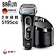 德國百靈BRAUN-新5系列親膚靈動貼面電鬍刀5195cc product thumbnail 2