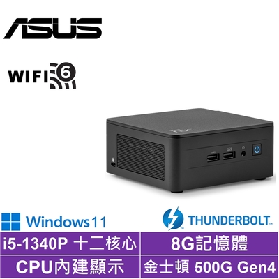 ASUS 華碩 NUC i5十二核{永恆騎士W}Win11迷你電腦(i5-1340P/8G/500G SSD)