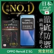 【INGENI徹底防禦】OPPO Reno8 Z 5G 全膠滿版 黑邊 保護貼 日規旭硝子玻璃保護貼 product thumbnail 1