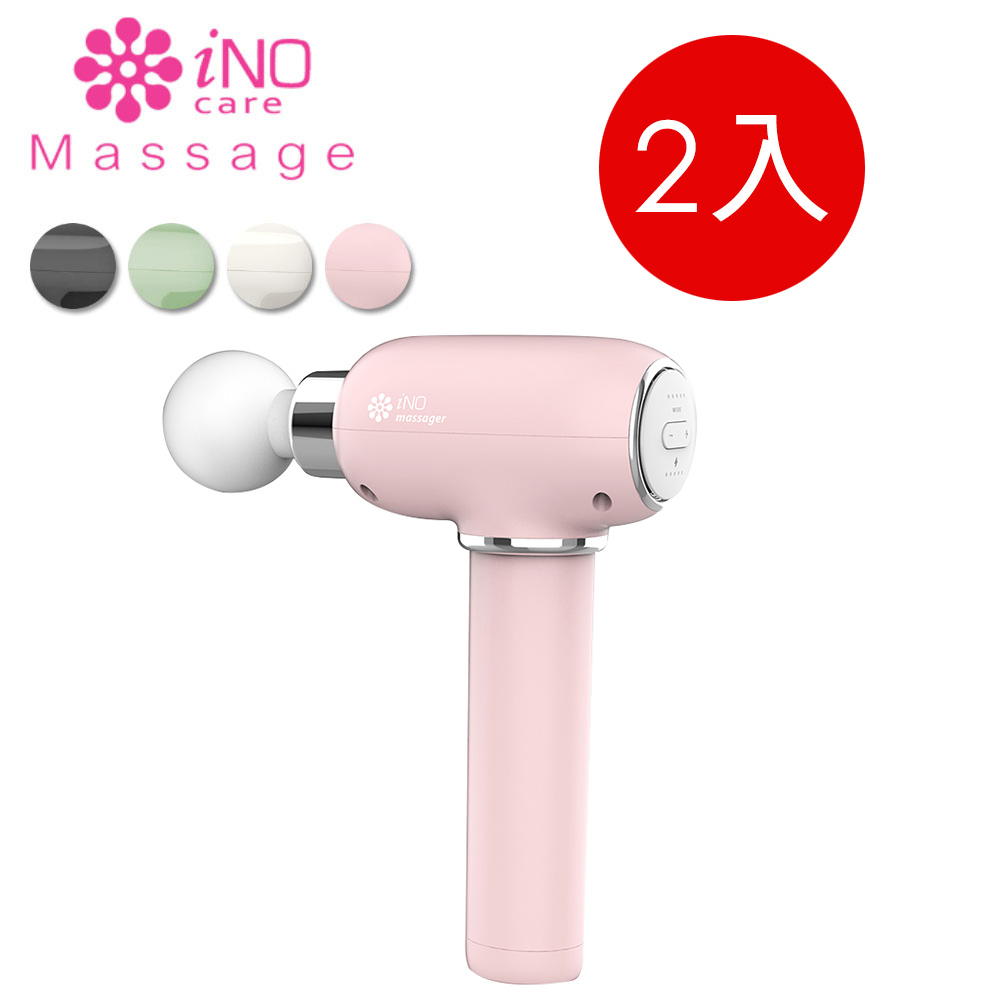 (2入)iNO 小捶筋膜按摩槍 Massage Gun