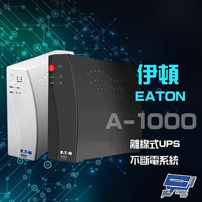 昌運監視器 Eaton 伊頓 飛瑞 A-1000 (A1000) 離線式 1000VA UPS 不斷電系統