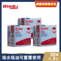 WypAll X80 Plus 摺疊式擦拭布(藍色)30條X3包